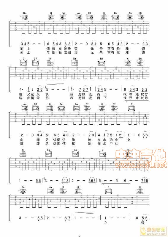 在水一方吉他谱,原版歌曲,简单弹唱谱弹唱教学,六线谱指弹简谱3张图