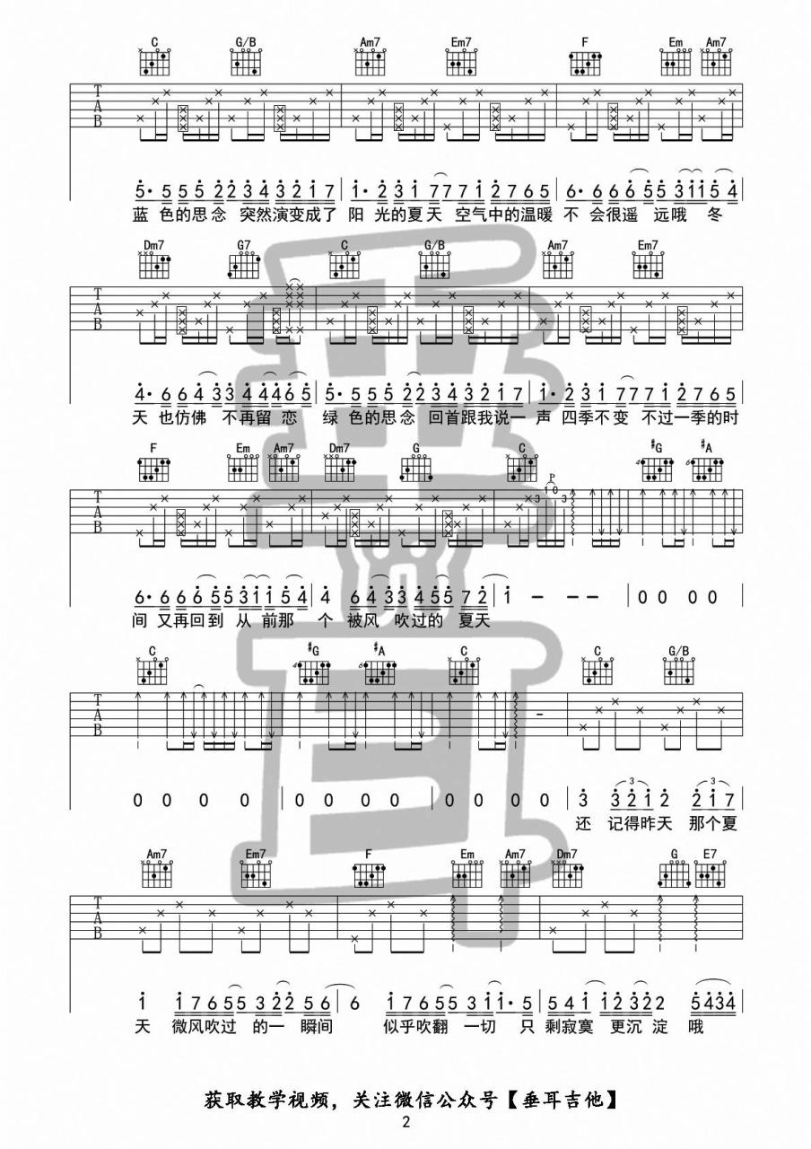 被风吹过的夏天吉他谱,林俊杰歌曲,A调指弹简谱,新手弹唱