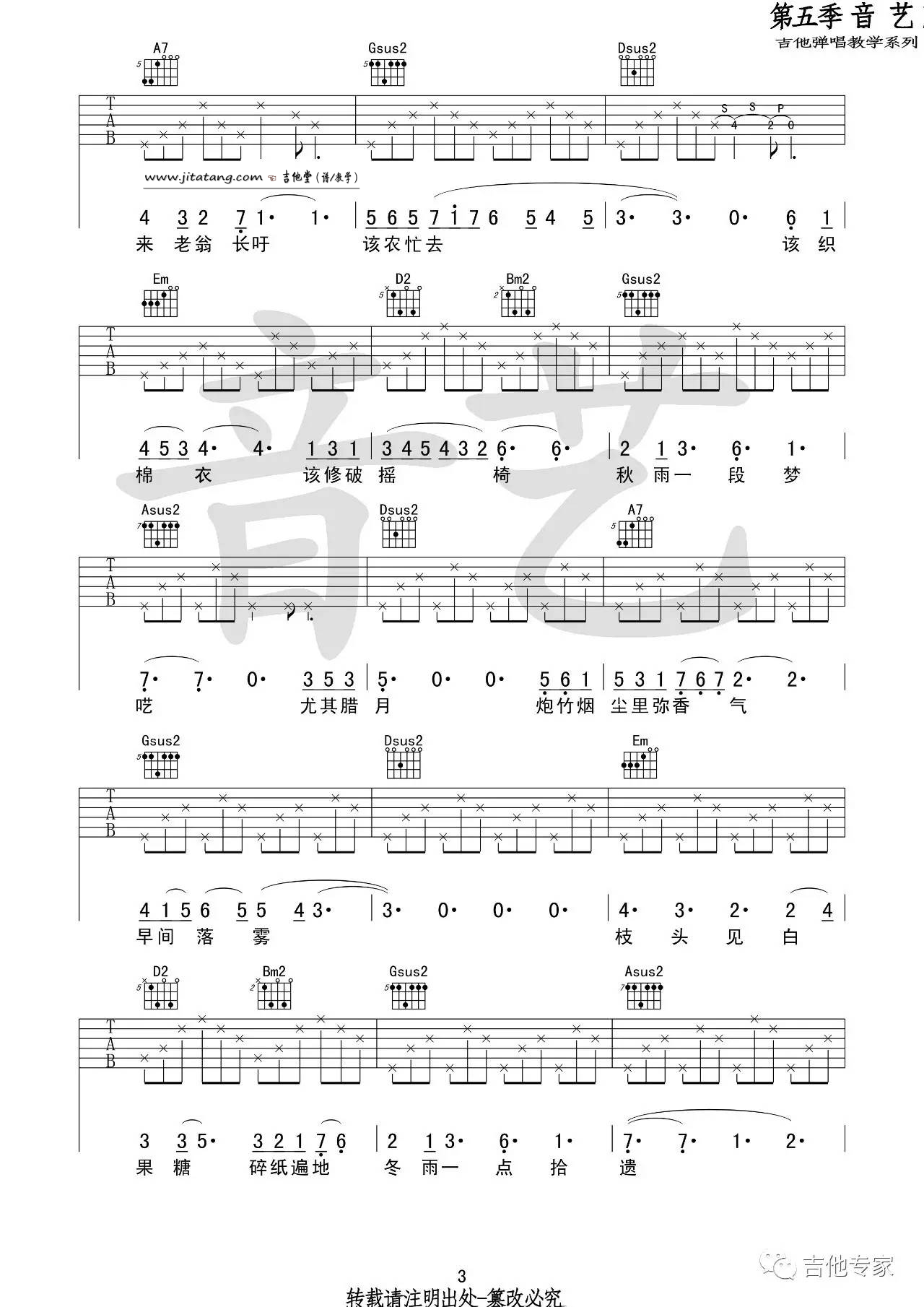 陈鸿宇雨好吉他谱,简单D调原版弹唱曲谱,陈鸿宇高清六线谱简谱