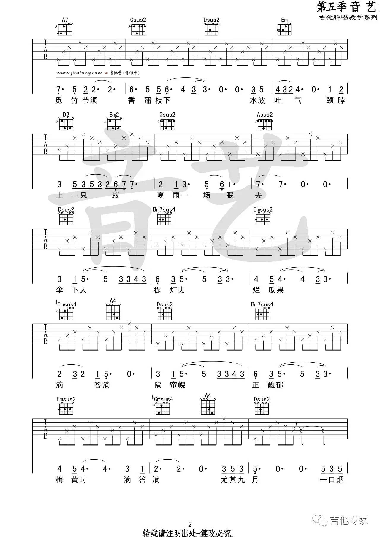 陈鸿宇雨好吉他谱,简单D调原版弹唱曲谱,陈鸿宇高清六线谱简谱