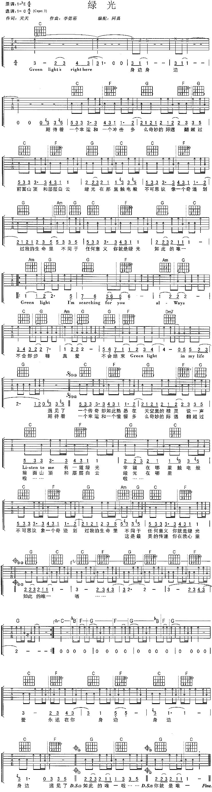 绿光吉他谱,原版歌曲,简单扫弦_弹唱教学,六线谱指弹简谱1张图