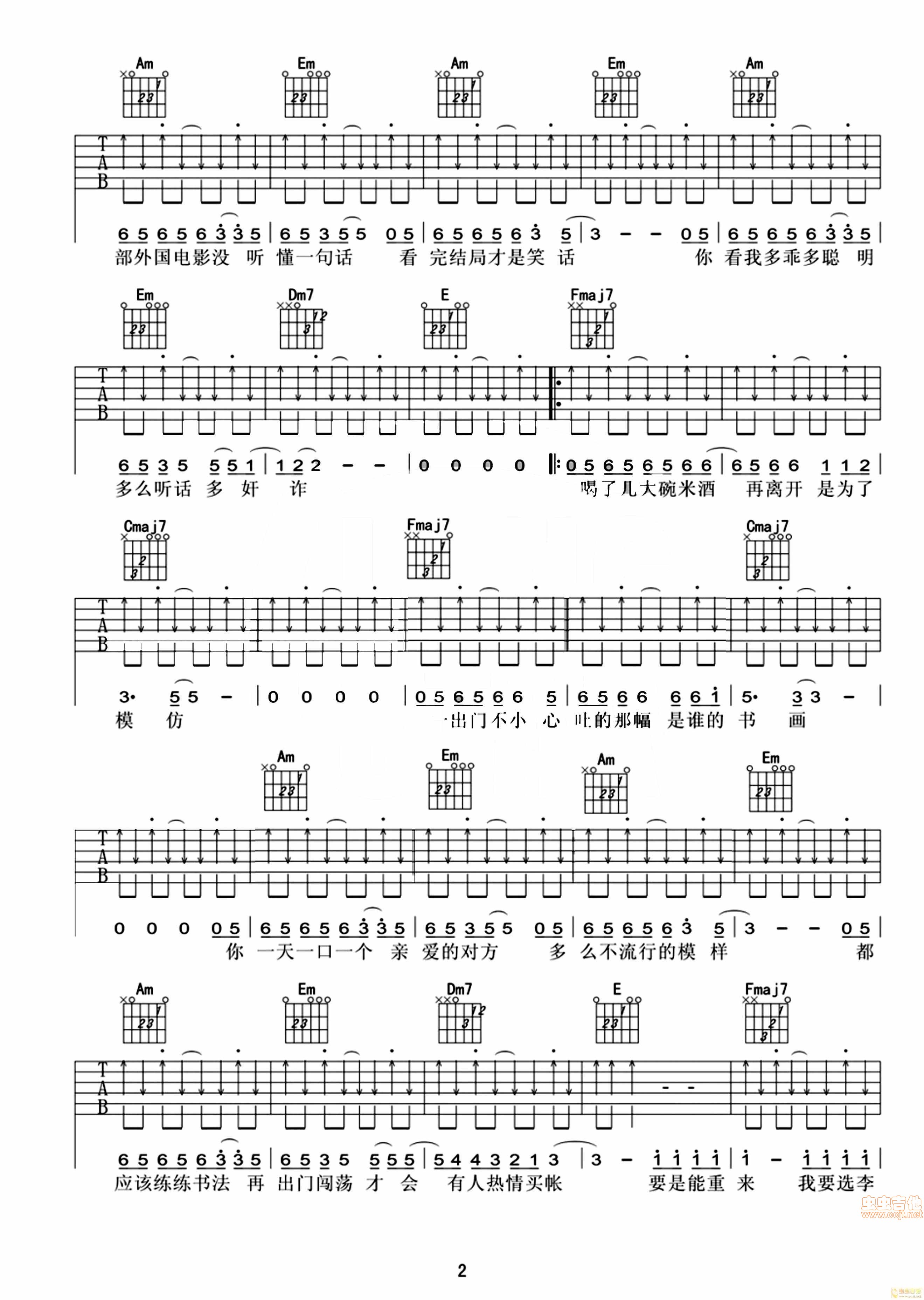 李白吉他谱,原版歌曲,简单C调弹唱教学,六线谱指弹简谱5张图