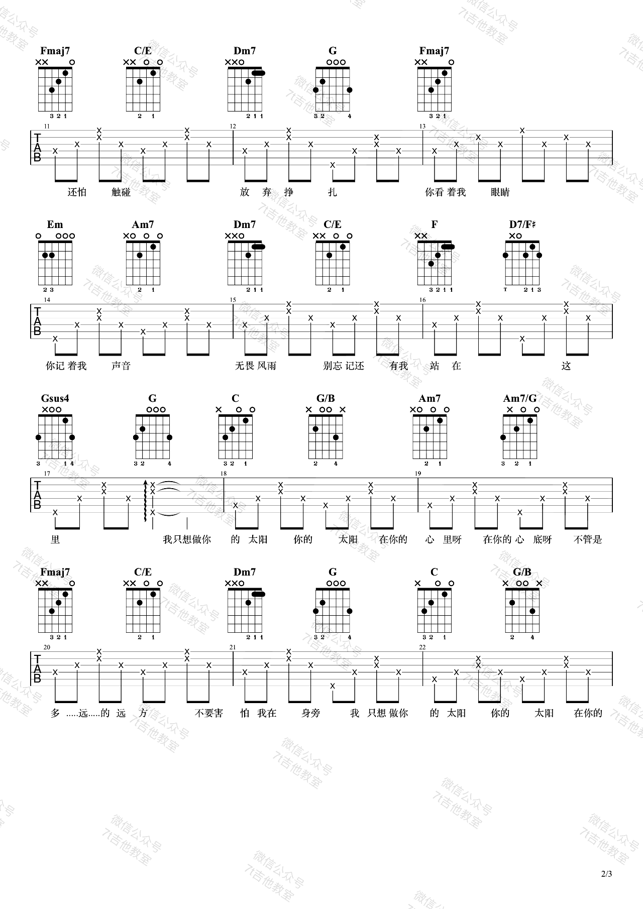 太阳吉他谱,原版马杰雪歌曲,简单C调指弹曲谱,高清六线乐谱