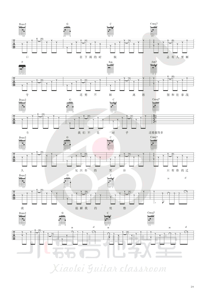 守侯吉他谱,赵英俊歌曲,C调指弹简谱,新手弹唱简单版