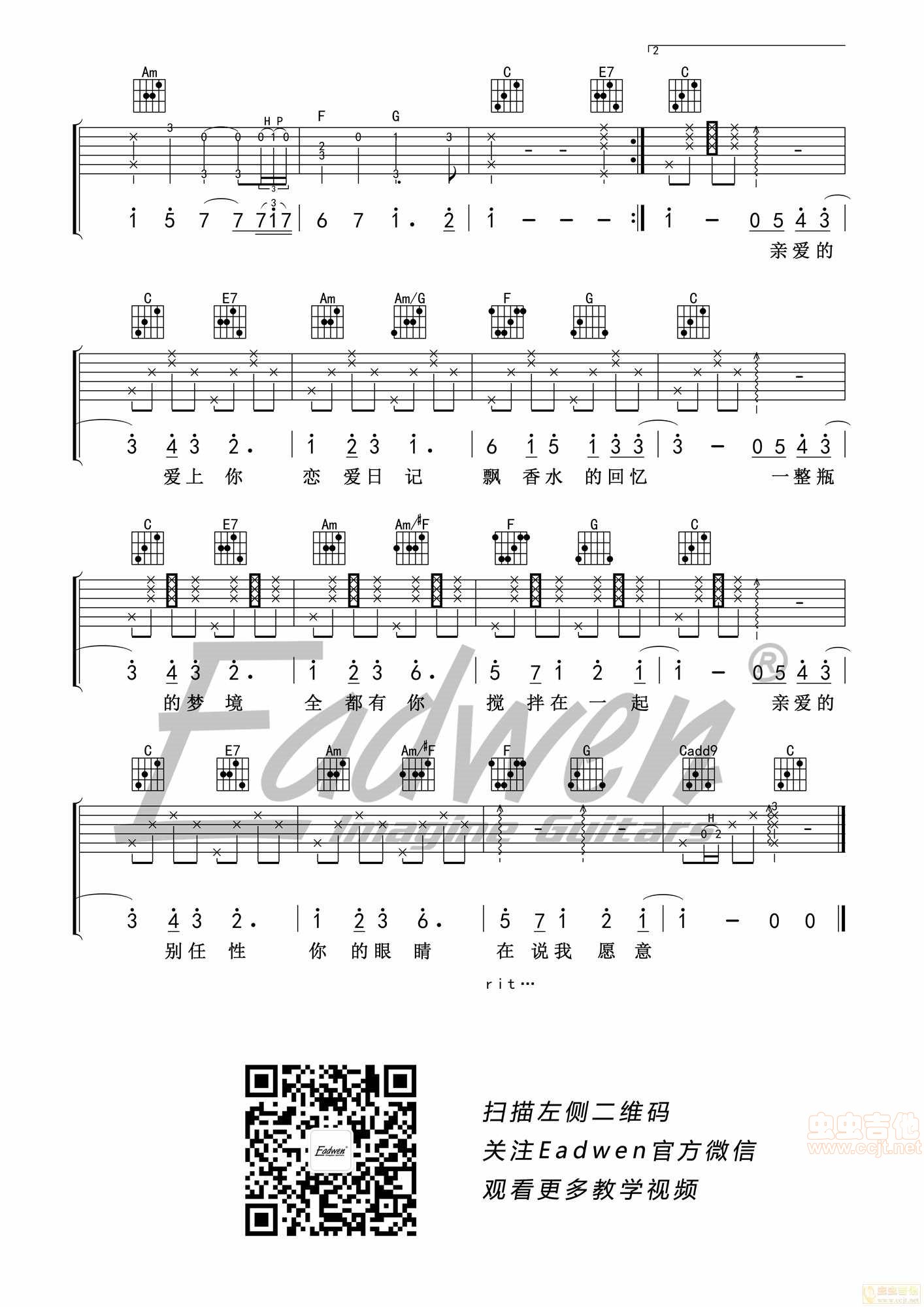 告白气球吉他谱,原版歌曲,简单C调弹唱教学,六线谱指弹简谱3张图