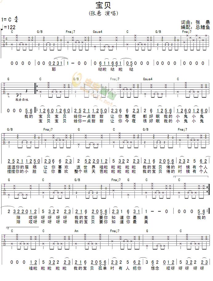 宝贝吉他谱,原版歌曲,简单中级难弹唱教学,六线谱指弹简谱2张图