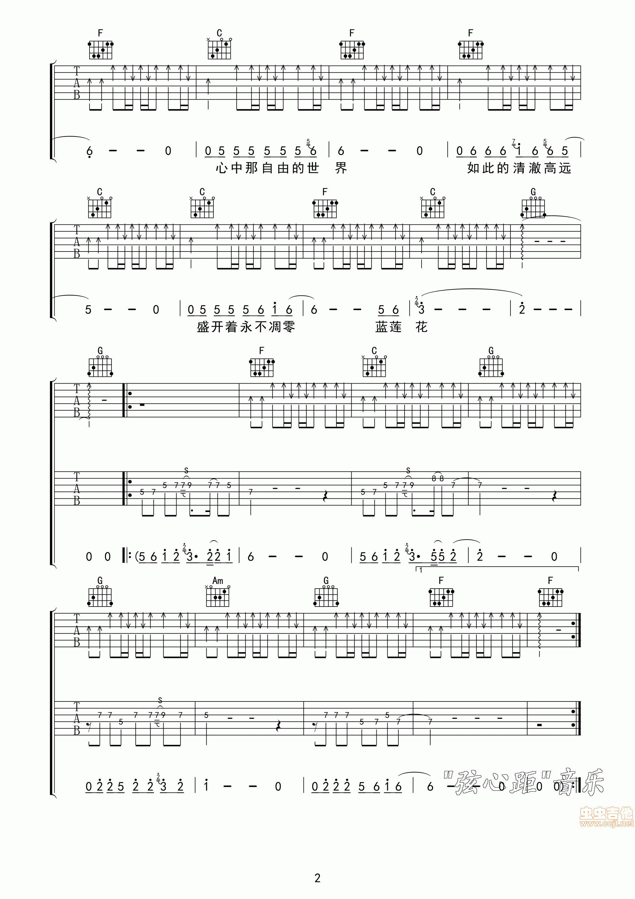 蓝莲花吉他谱,原版歌曲,简单扫弦谱弹唱教学,六线谱指弹简谱4张图