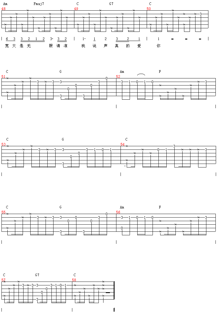 真的爱你吉他谱,原版歌曲,简单简单吉弹唱教学,六线谱指弹简谱4张图