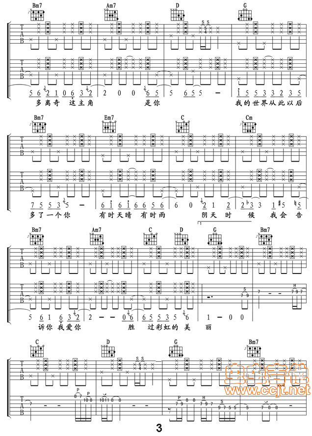 彩虹吉他谱,原版歌曲,简单双吉他弹唱教学,六线谱指弹简谱4张图