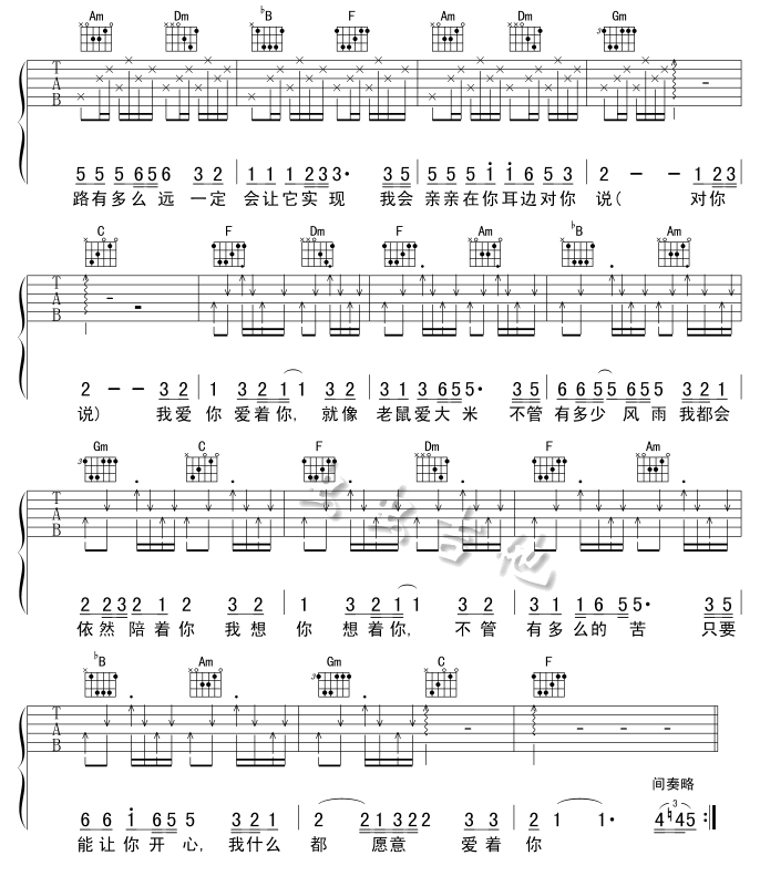 老鼠爱大米吉他谱,原版歌曲,简单F调弹唱教学,六线谱指弹简谱2张图