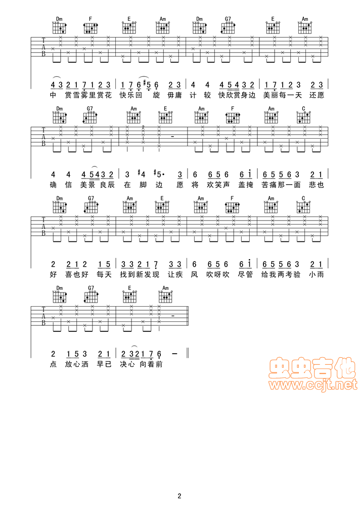 漫步人生路吉他谱,原版歌曲,简单C调弹唱教学,六线谱指弹简谱2张图