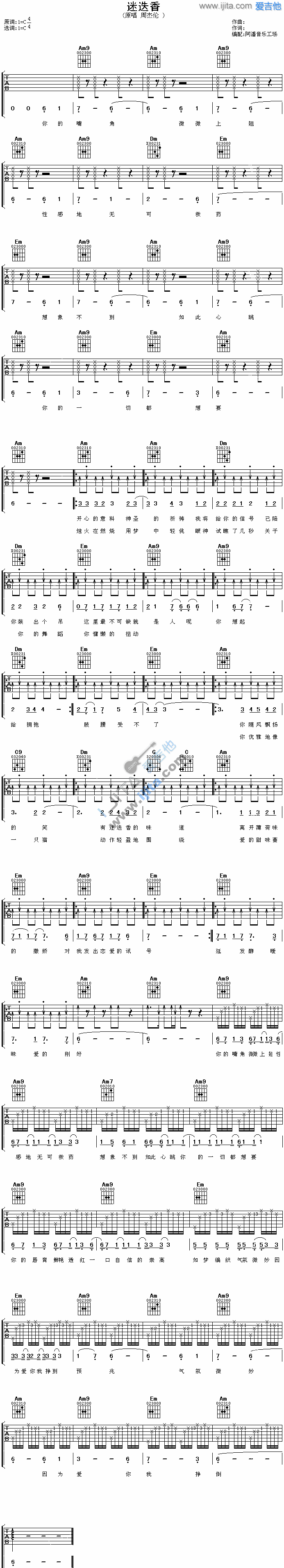 迷迭香吉他谱,简单C调原版指弹曲谱,周杰伦高清流行弹唱六线乐谱