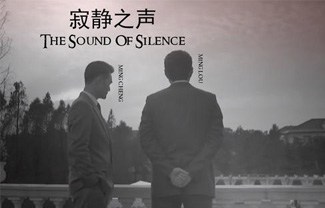 寂静之声吉他谱,原版佚名歌曲,简单C调指弹曲谱,高清六线乐谱教学