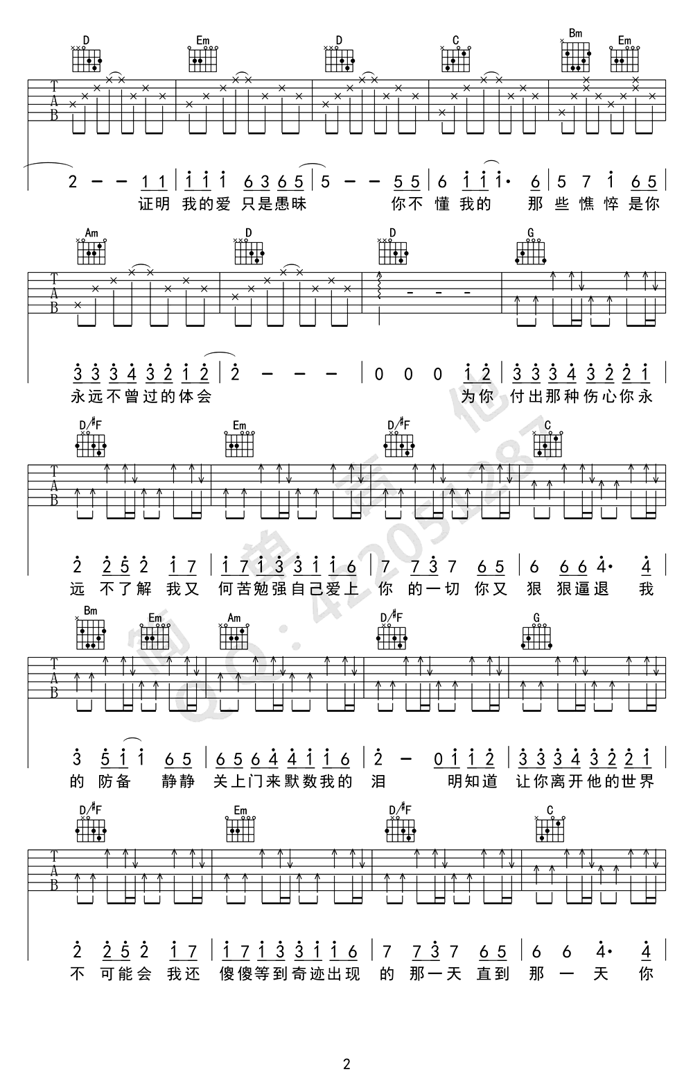 痴心绝对吉他谱,原版李圣杰歌曲,简单G调指弹曲谱,高清六线乐谱