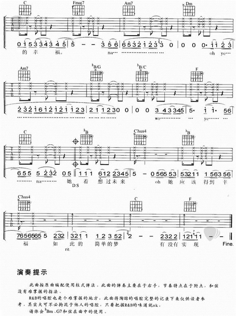 二十二吉他谱,原版歌曲,简单F调弹唱教学,六线谱指弹简谱4张图