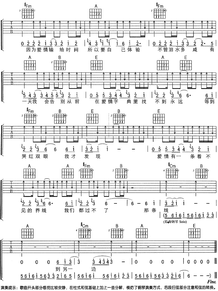 爱情字典吉他谱,原版歌曲,简单E调弹唱教学,六线谱指弹简谱3张图