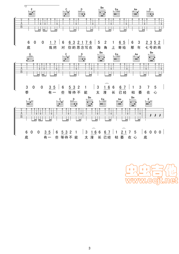 海角七号吉他谱,原版歌曲,简单G调弹唱教学,六线谱指弹简谱3张图