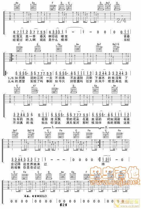 老男孩吉他谱,原版歌曲,简单C调弹唱教学,六线谱指弹简谱3张图