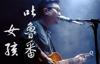 吐鲁番女孩吉他谱,原版暗杠歌曲,简单G调指弹曲谱,高清六线乐谱