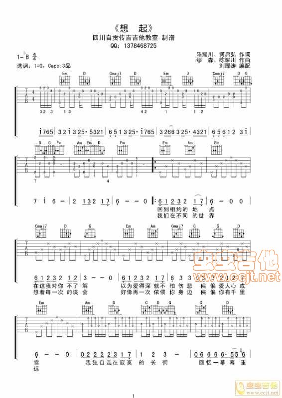 想起吉他谱,原版歌曲,简单B调弹唱教学,六线谱指弹简谱3张图