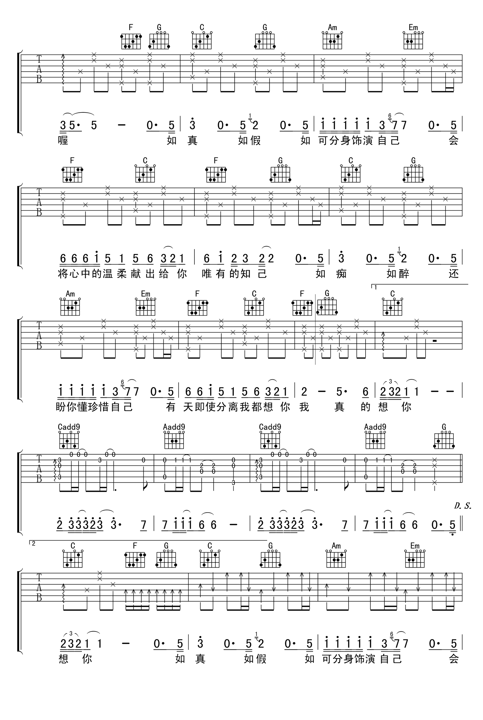 一生中最爱吉他谱,原版谭咏麟歌曲,简单C调指弹曲谱,高清六线乐谱