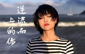 逆流而上的你吉他谱,原版潘粤明歌曲,简单C调指弹曲谱,高清六线乐谱