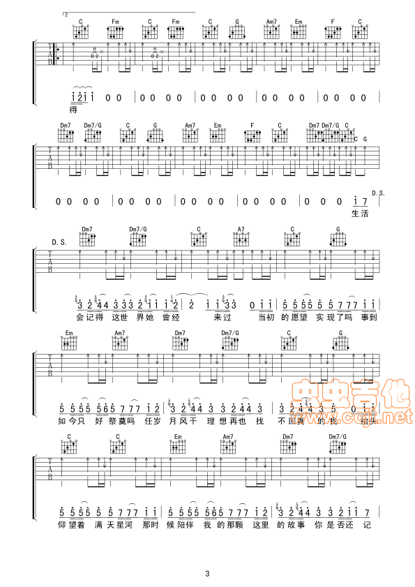 老男孩(精编)吉他谱,原版歌曲,简单C调弹唱教学,六线谱指弹简谱4张图