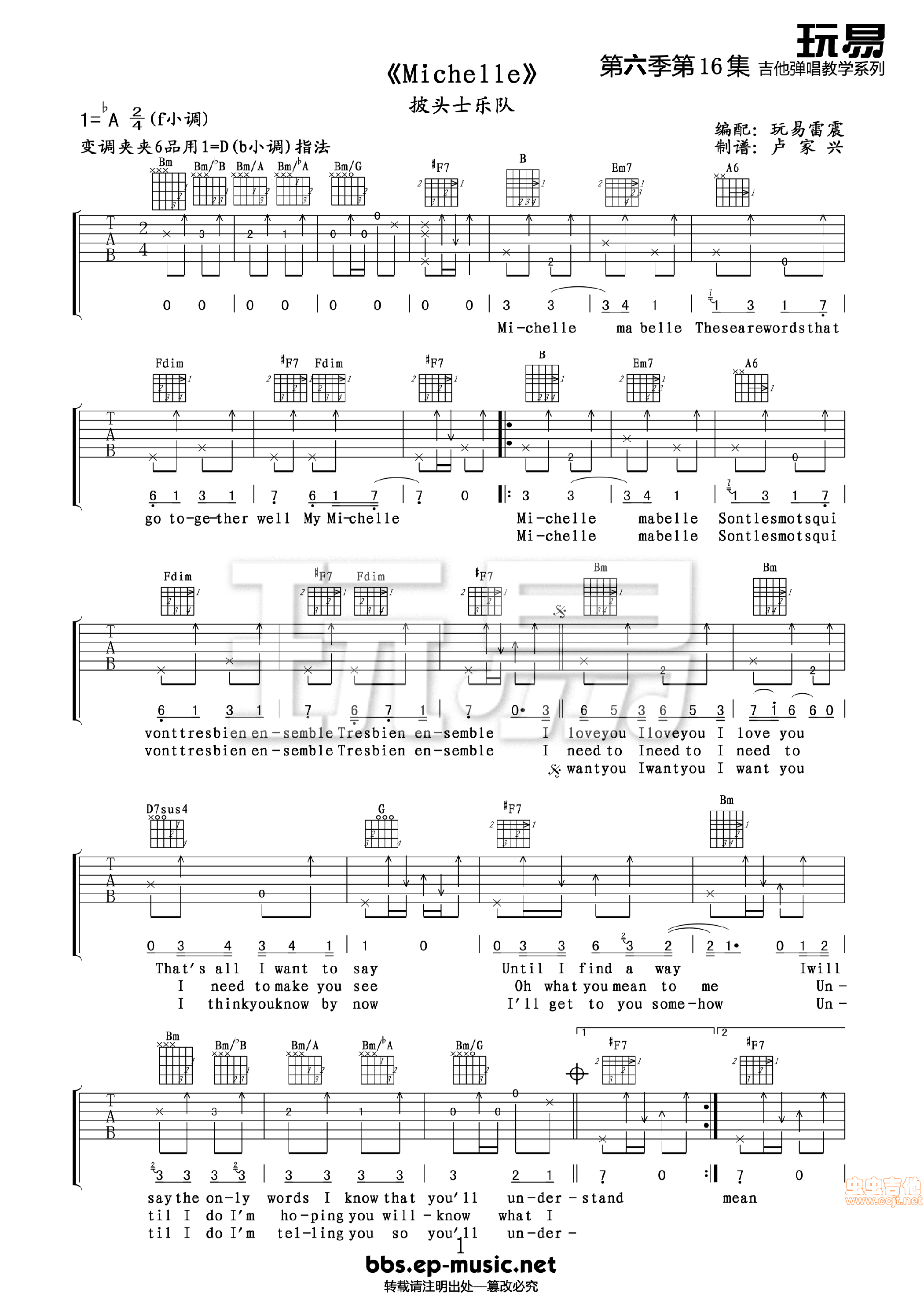 Michelle披头士乐队吉他谱,原版歌曲,简单D调弹唱教学,六线谱指弹简谱2张图
