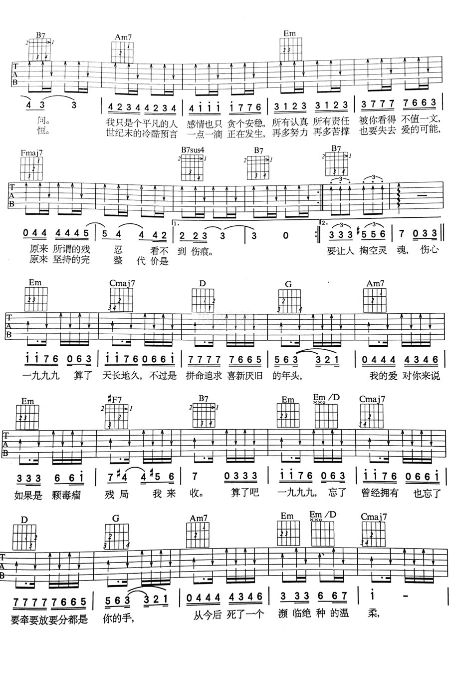 伤心1999吉他谱,原版王杰歌曲,简单G调指弹曲谱,高清六线乐谱