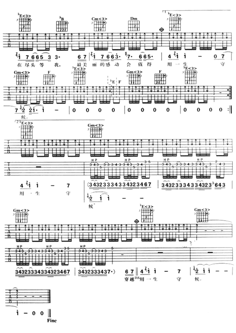 千年之恋吉他谱,原版歌曲,简单G调弹唱教学,六线谱指弹简谱2张图