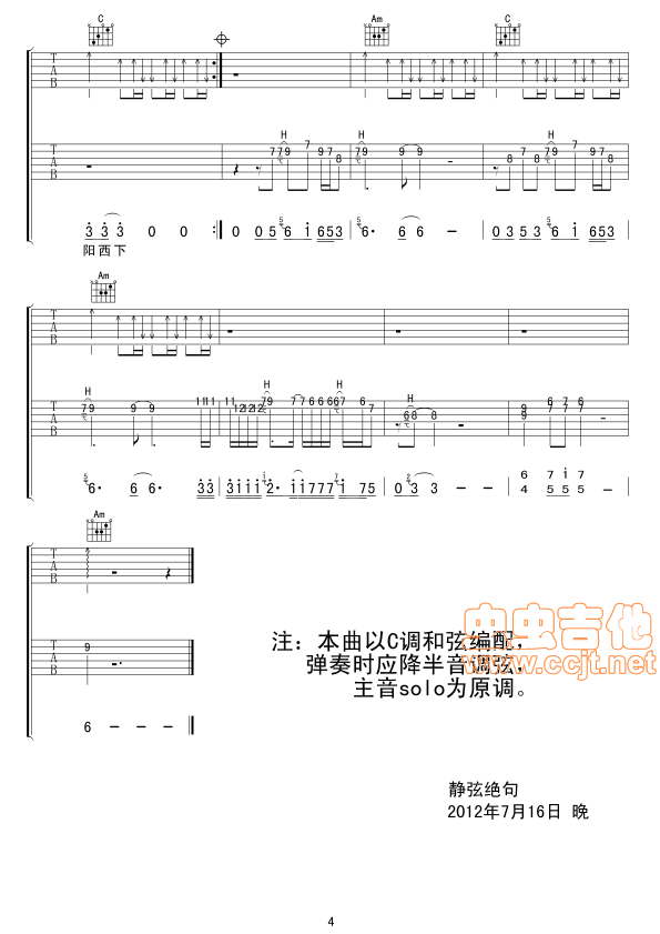 曼珠沙华吉他谱,原版歌曲,简单B调弹唱教学,六线谱指弹简谱4张图
