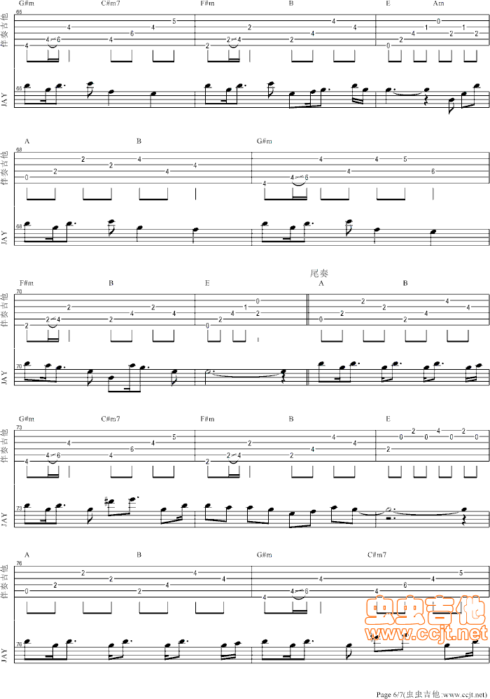 最后一页吉他谱,原版歌曲,简单C调弹唱教学,六线谱指弹简谱7张图