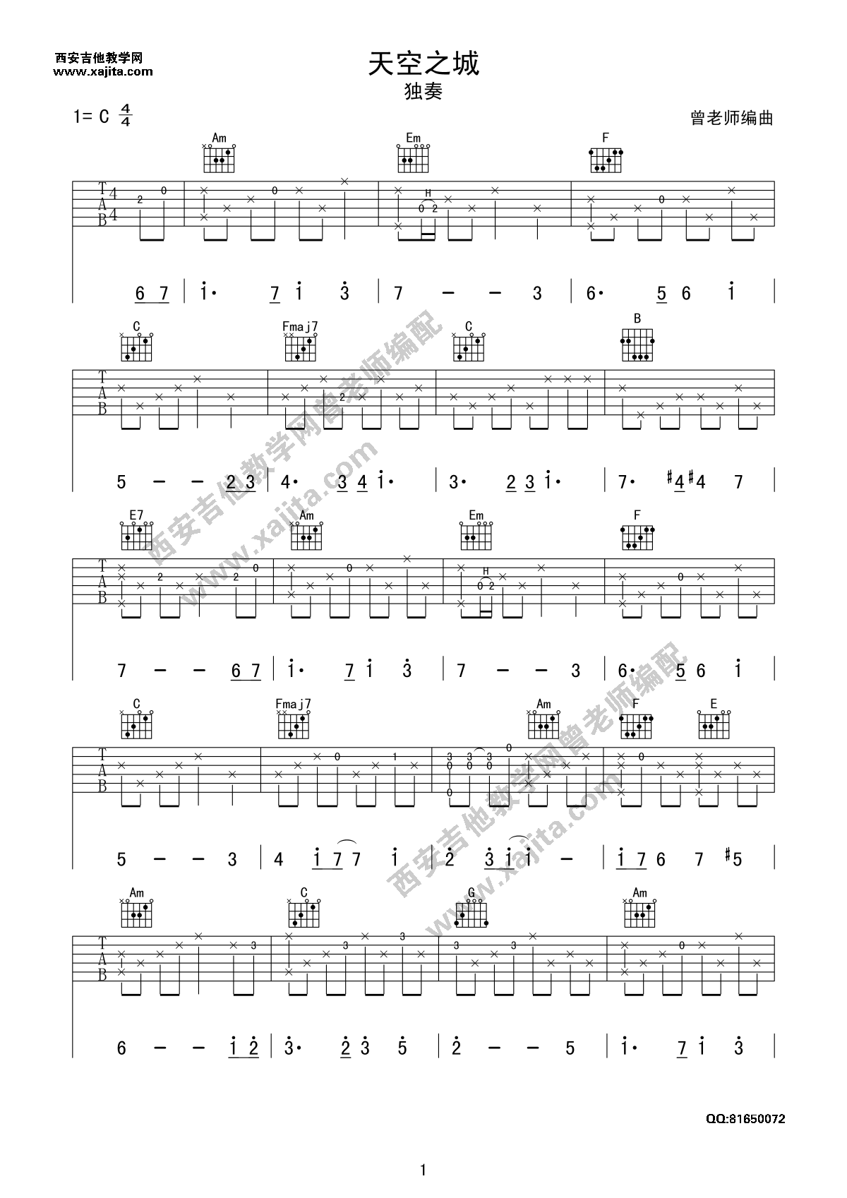 天空之城吉他谱,原版久石让歌曲,简单指弹曲谱,高清六线乐谱