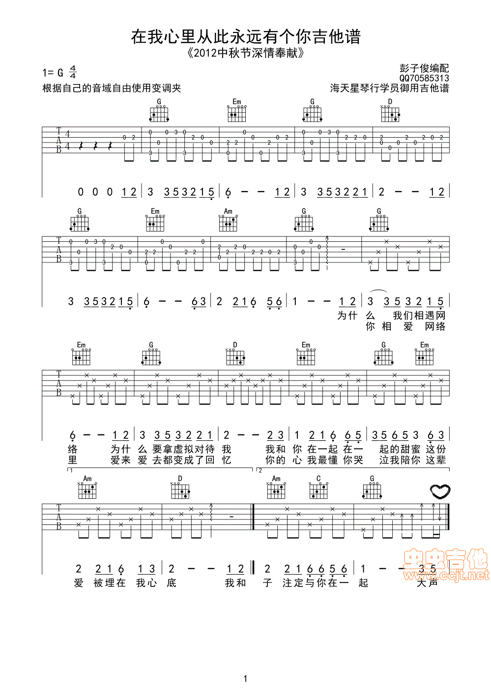 原创吉他谱,原版歌曲,简单G调弹唱教学,六线谱指弹简谱3张图