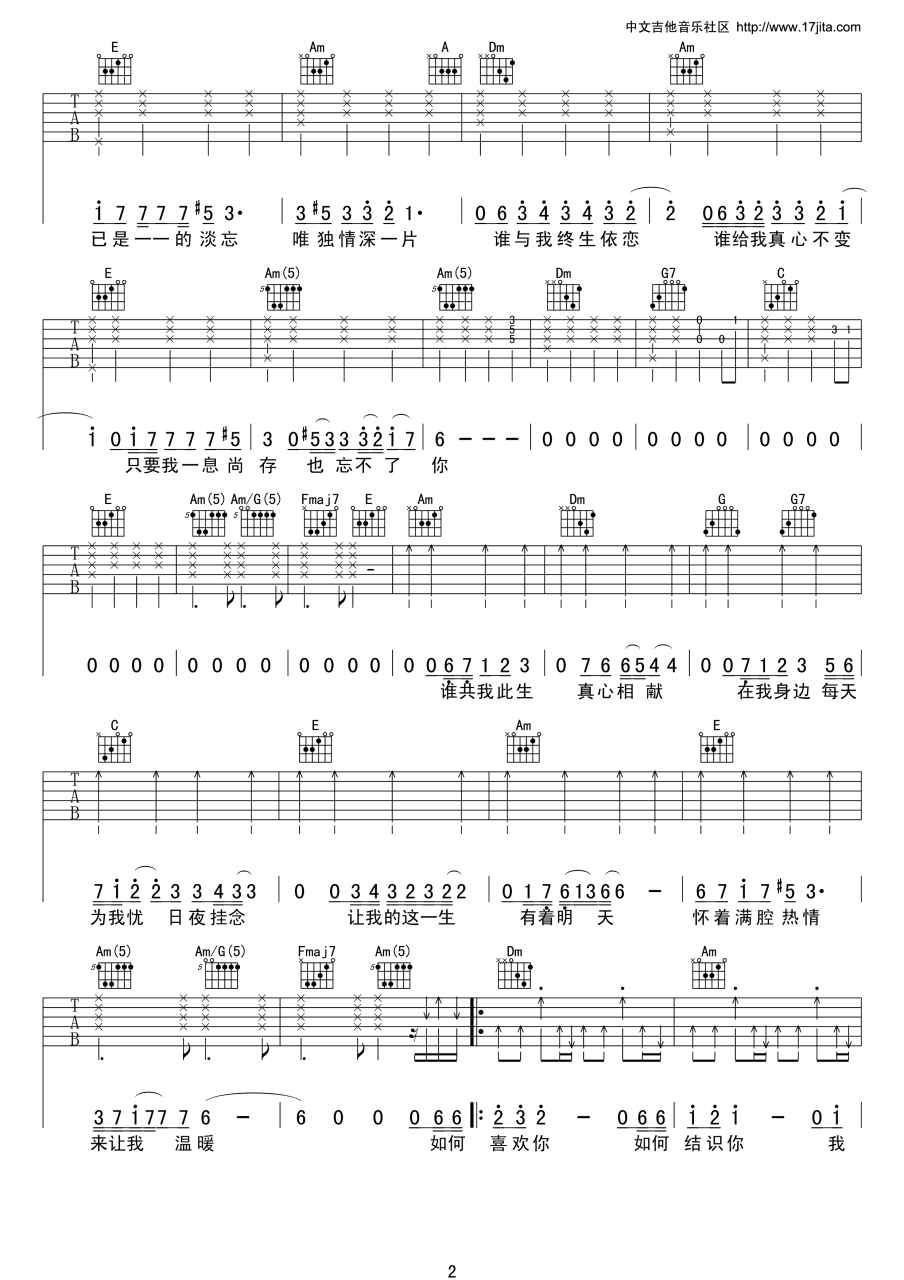 忘不了你吉他谱,刘德华歌曲,C调指弹简谱,新手弹唱高清版