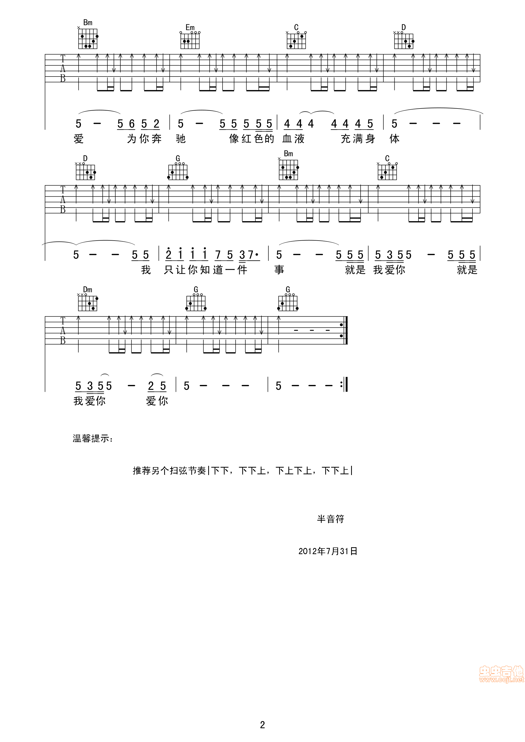 如果你冷吉他谱,原版歌曲,简单G调弹唱教学,六线谱指弹简谱2张图