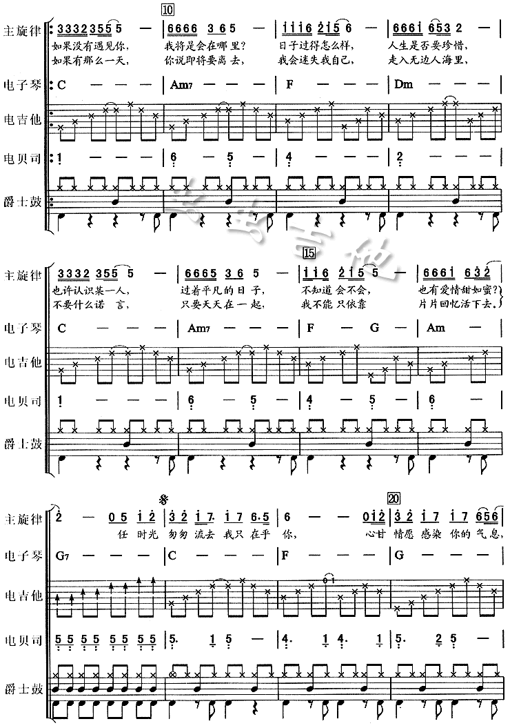 我只在乎你吉他谱,原版歌曲,简单C调弹唱教学,六线谱指弹简谱4张图