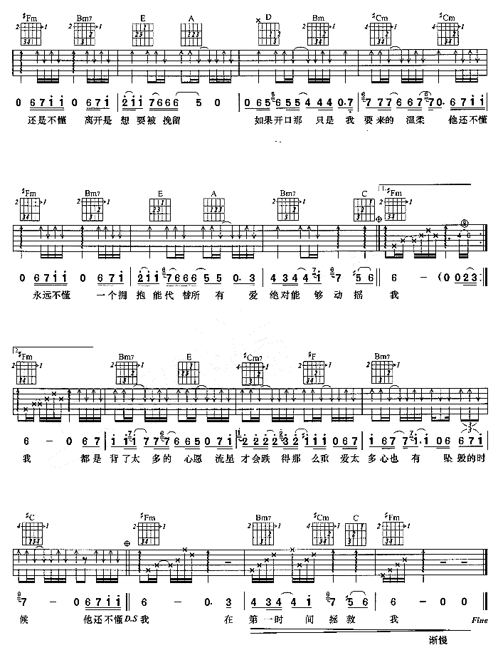 他还是不懂吉他谱,原版歌曲,简单A调弹唱教学,六线谱指弹简谱2张图