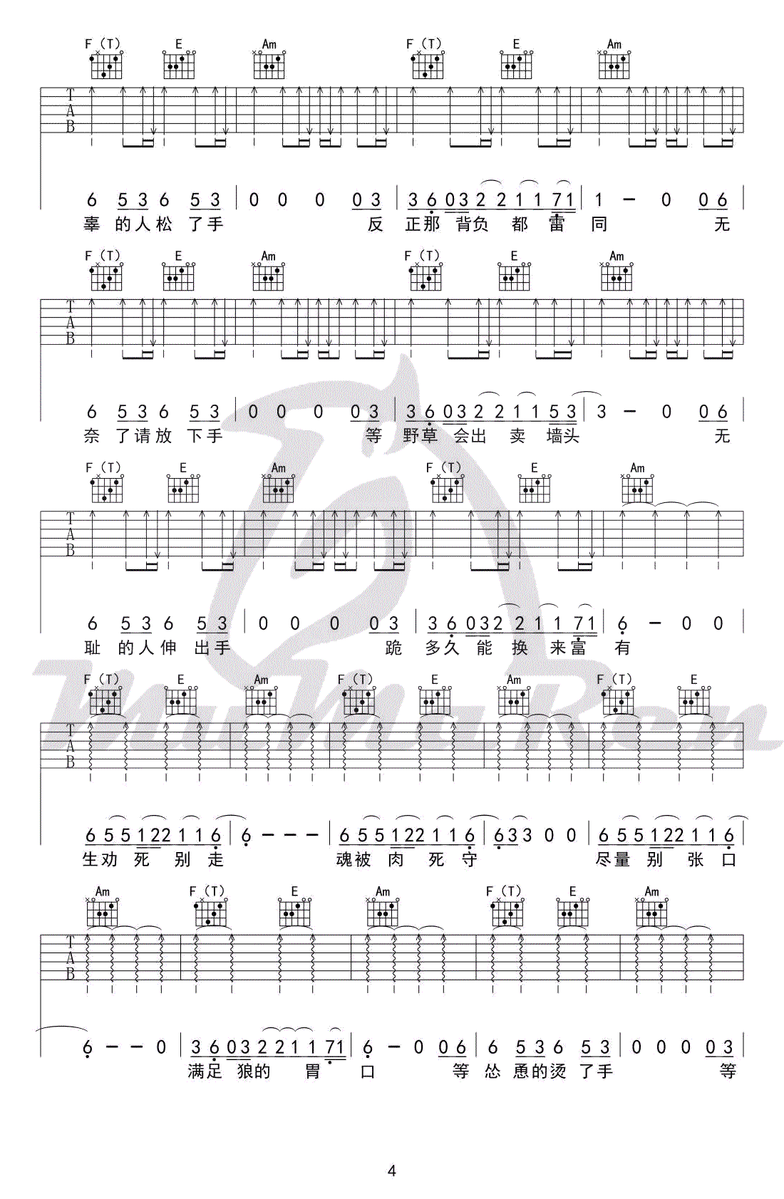 背过手吉他谱,原版薛之谦歌曲,简单C调指弹曲谱,高清六线乐谱