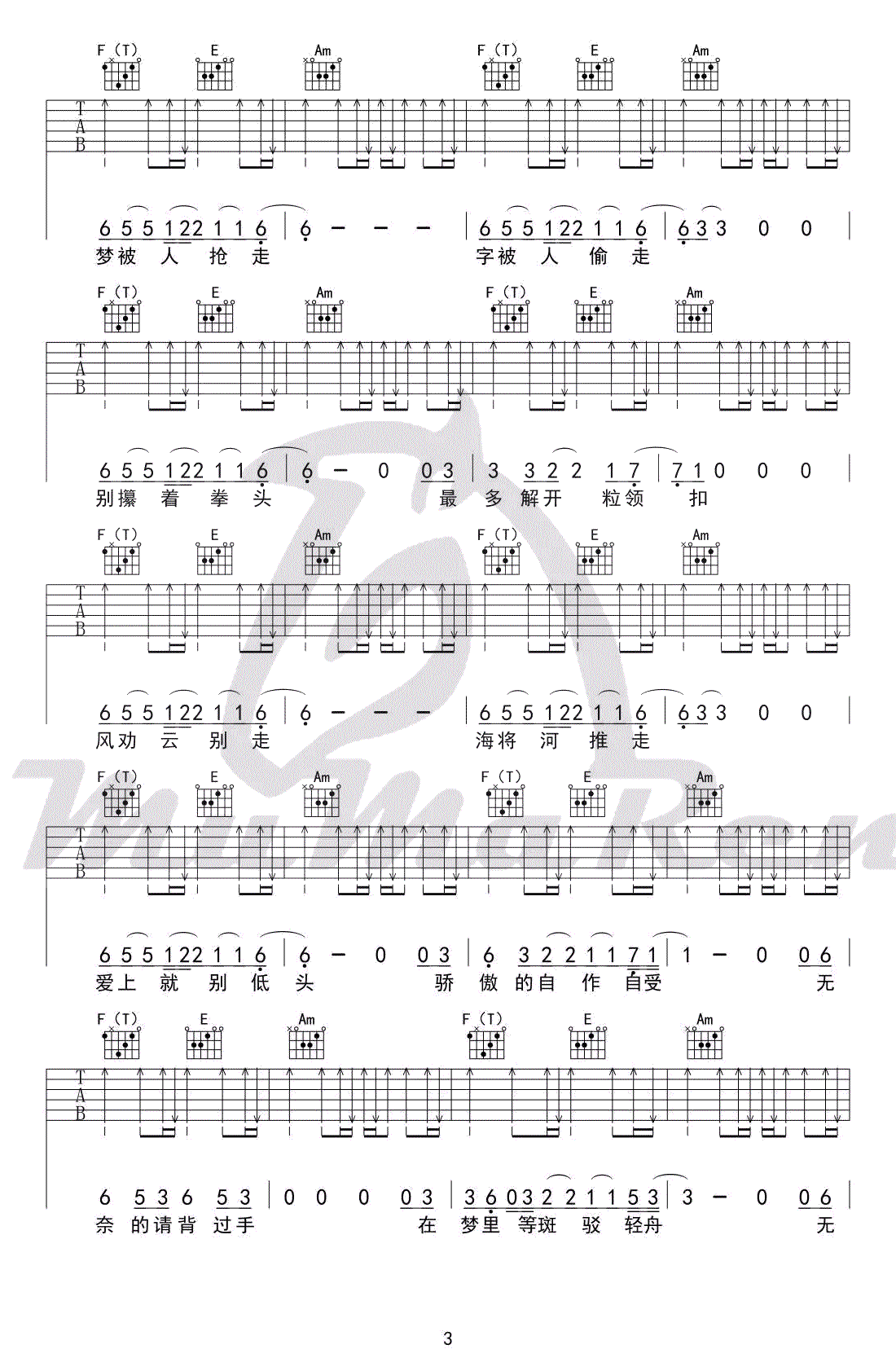 背过手吉他谱,原版薛之谦歌曲,简单C调指弹曲谱,高清六线乐谱