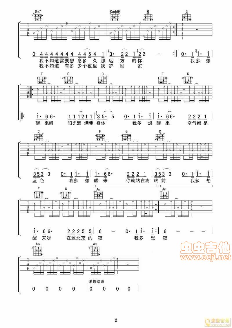 北京的夜吉他谱,原版歌曲,简单C调弹唱教学,六线谱指弹简谱2张图