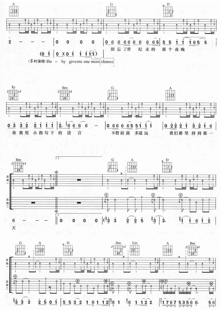 诺言吉他谱,原版歌曲,简单E调弹唱教学,六线谱指弹简谱4张图