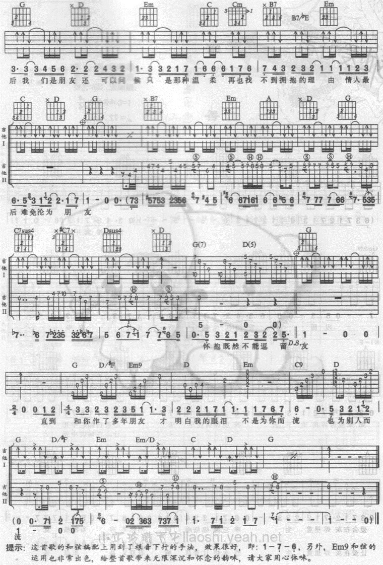 十年吉他谱,原版歌曲,简单G调弹唱教学,六线谱指弹简谱2张图