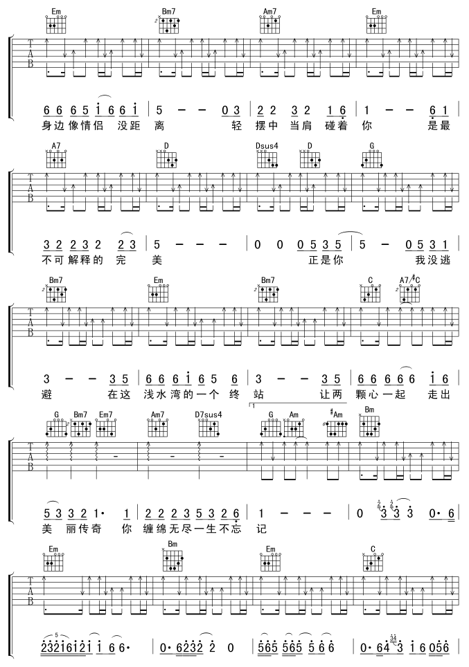 情缘巴士站吉他谱,原版歌曲,简单G调弹唱教学,六线谱指弹简谱4张图