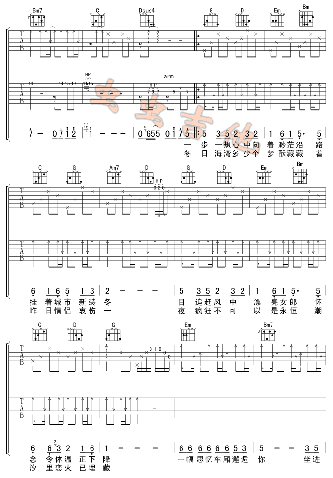 情缘巴士站吉他谱,原版歌曲,简单G调弹唱教学,六线谱指弹简谱4张图
