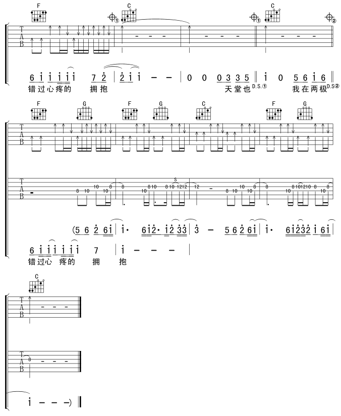 两极吉他谱,原版歌曲,简单E调弹唱教学,六线谱指弹简谱3张图