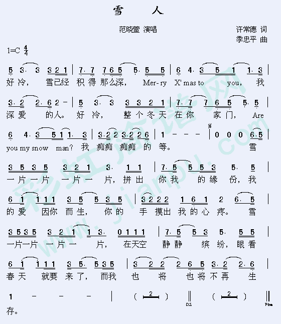 雪人吉他谱,原版歌曲,简单C调弹唱教学,六线谱指弹简谱1张图