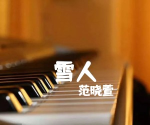 雪人吉他谱,原版歌曲,简单C调弹唱教学,六线谱指弹简谱1张图