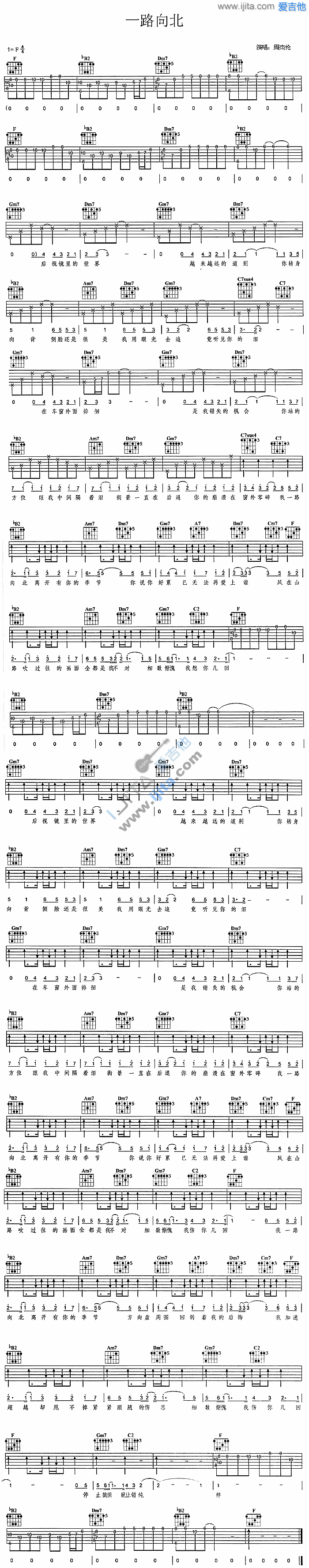 一路向北吉他谱,简单C调原版指弹曲谱,周杰伦高清流行弹唱六线乐谱