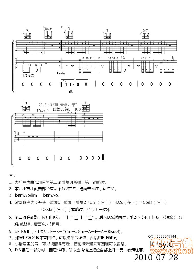 爱情花园图片版吉他谱,原版歌曲,简单B调弹唱教学,六线谱指弹简谱3张图